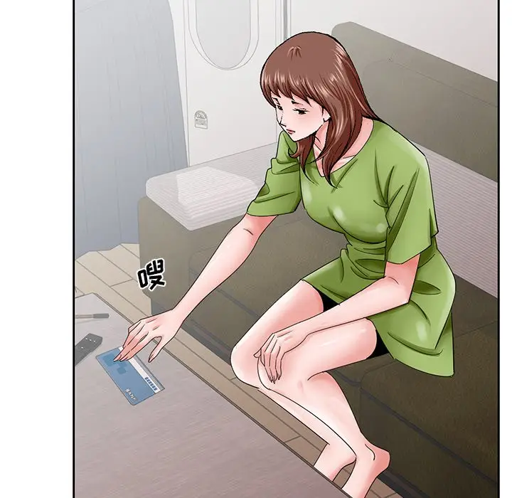 漫画《初恋变嫂嫂》第37章第64张图