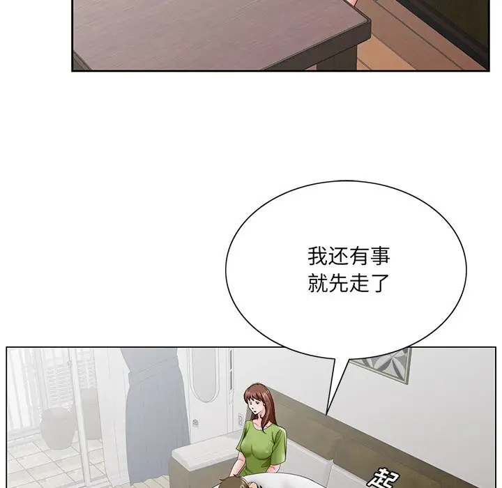 漫画《初恋变嫂嫂》第37章第65张图