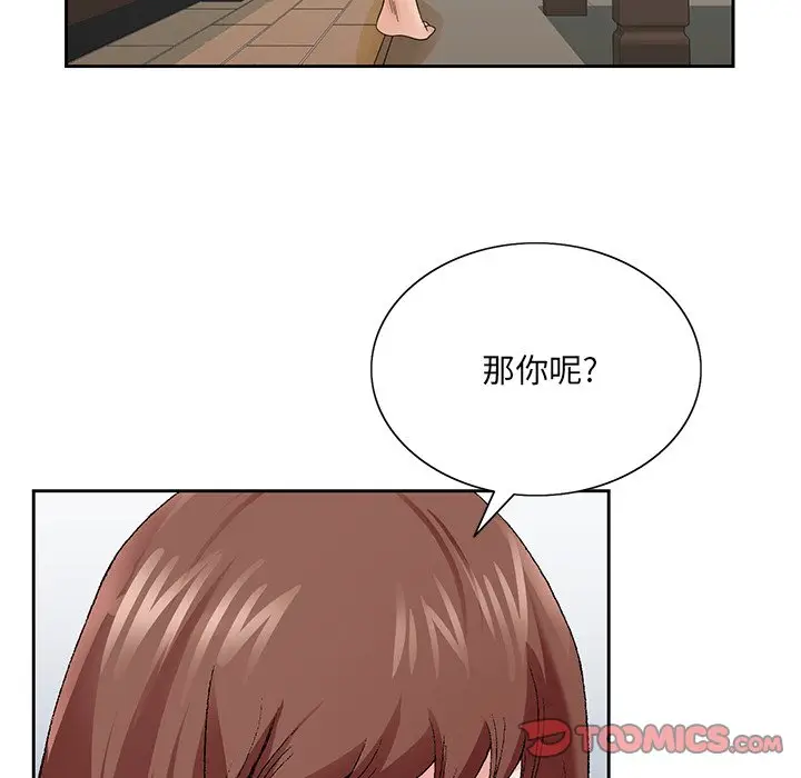 漫画《初恋变嫂嫂》第37章第68张图