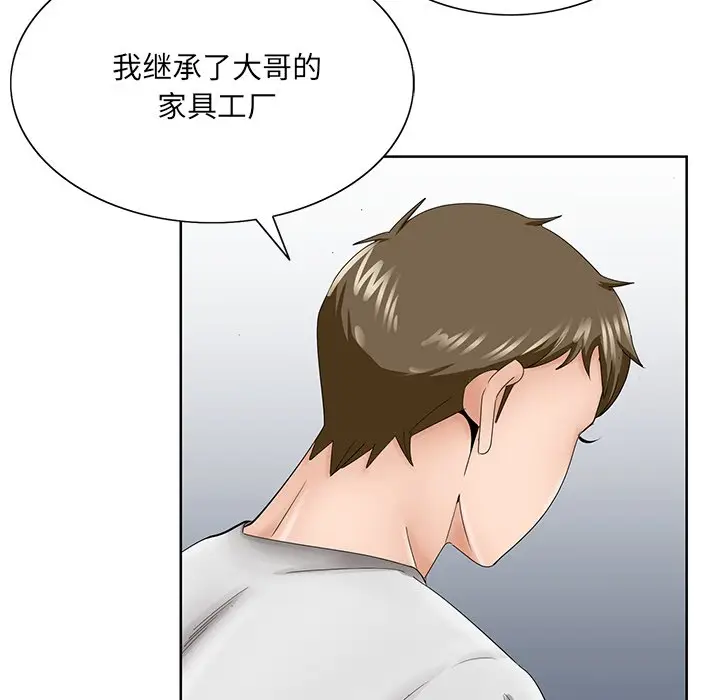 漫画《初恋变嫂嫂》第37章第70张图