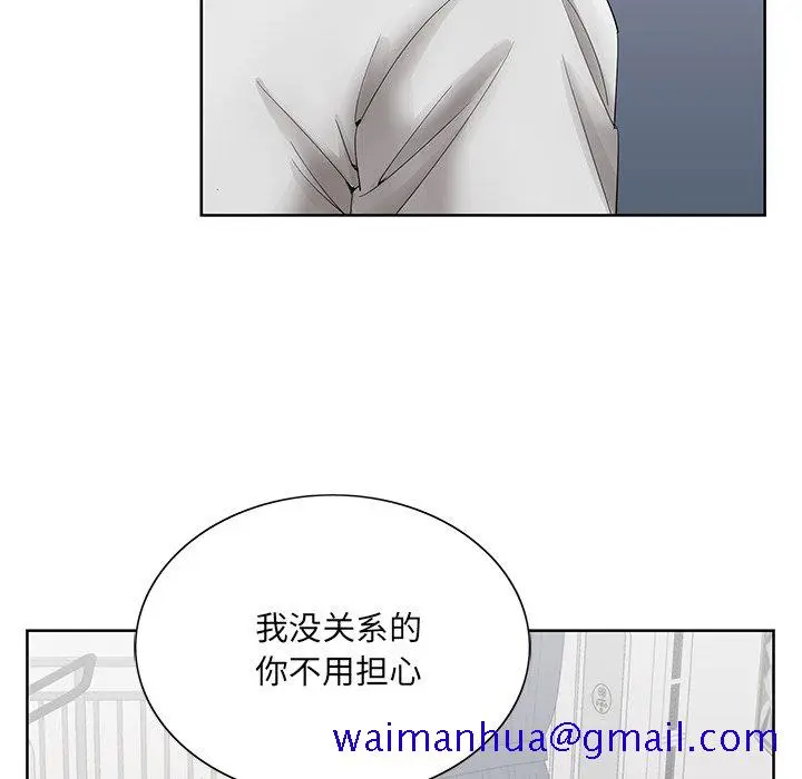 漫画《初恋变嫂嫂》第37章第71张图