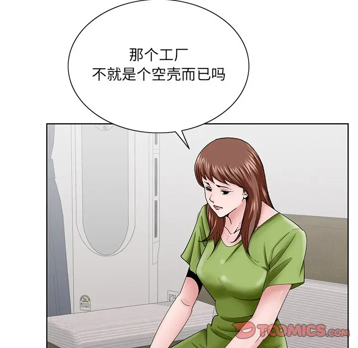 漫画《初恋变嫂嫂》第37章第74张图