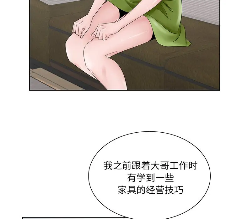 漫画《初恋变嫂嫂》第37章第75张图