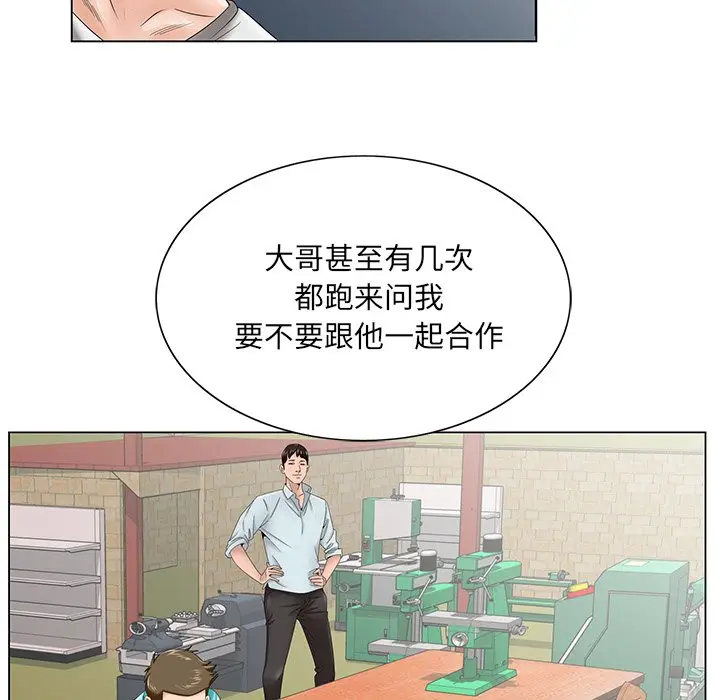 漫画《初恋变嫂嫂》第37章第77张图