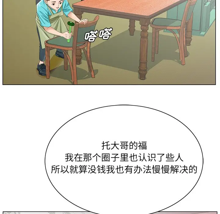 漫画《初恋变嫂嫂》第37章第78张图