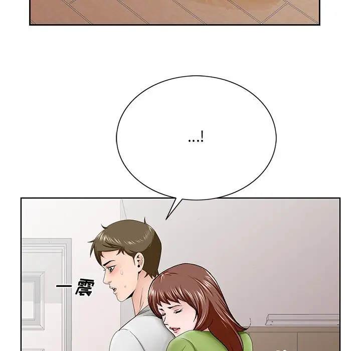 漫画《初恋变嫂嫂》第37章第83张图