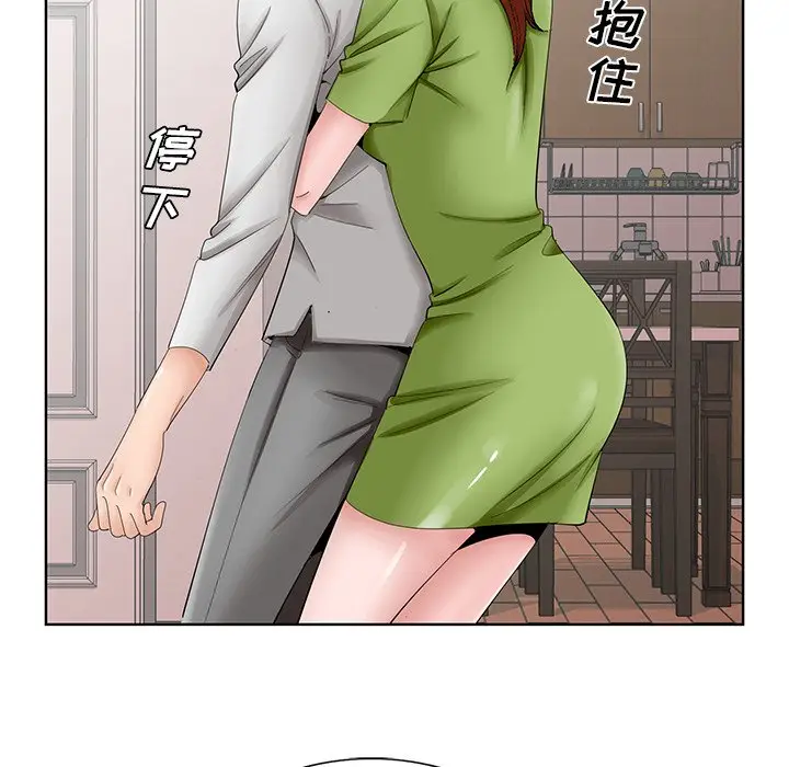 漫画《初恋变嫂嫂》第37章第84张图