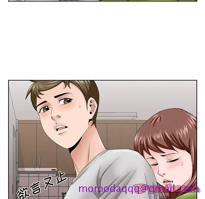 漫画《初恋变嫂嫂》第37章第86张图