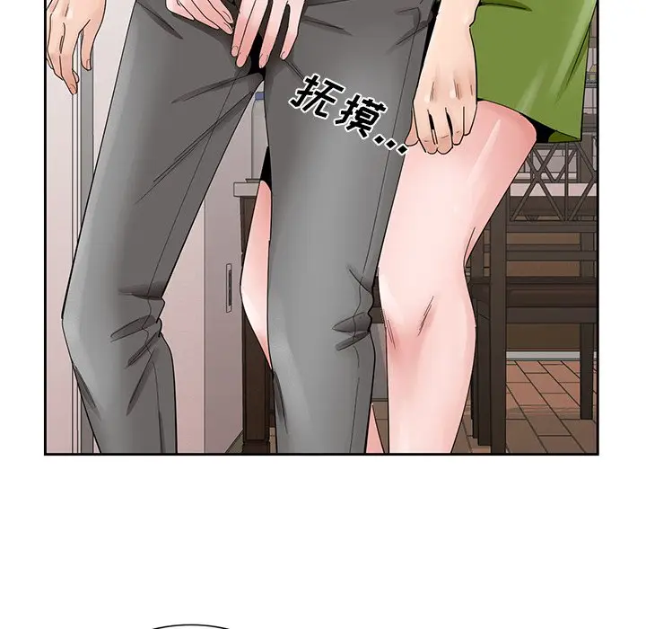 漫画《初恋变嫂嫂》第37章第90张图
