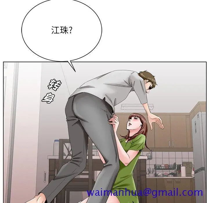 漫画《初恋变嫂嫂》第37章第91张图