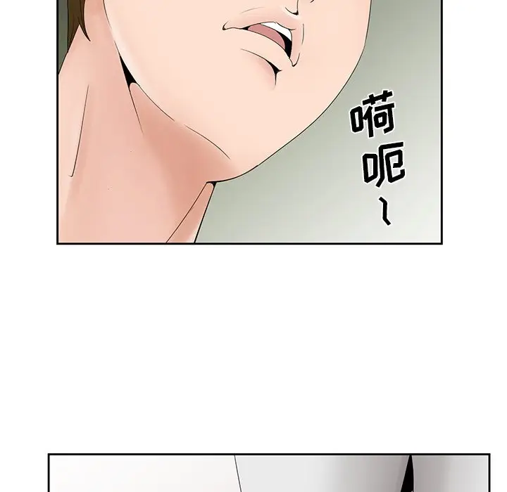 漫画《初恋变嫂嫂》第37章第93张图