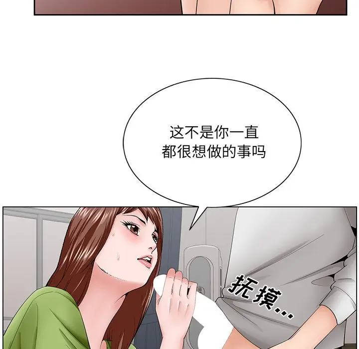 漫画《初恋变嫂嫂》第37章第95张图