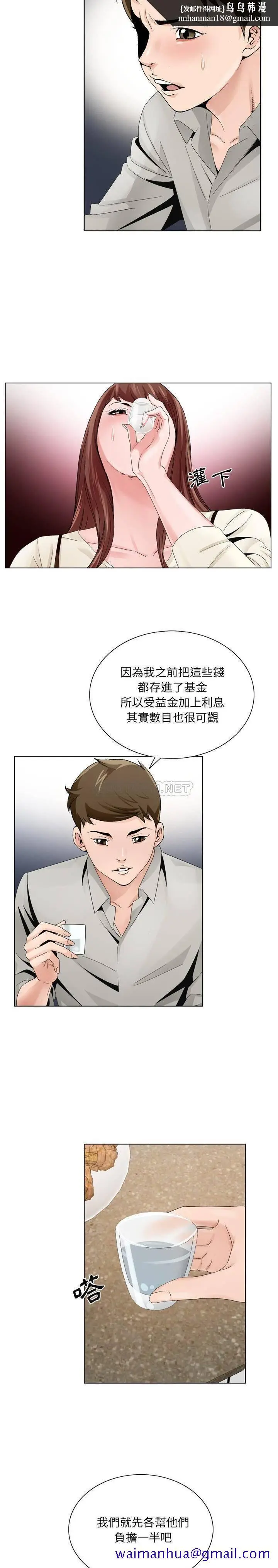 漫画《初恋变嫂嫂》第10章第11张图