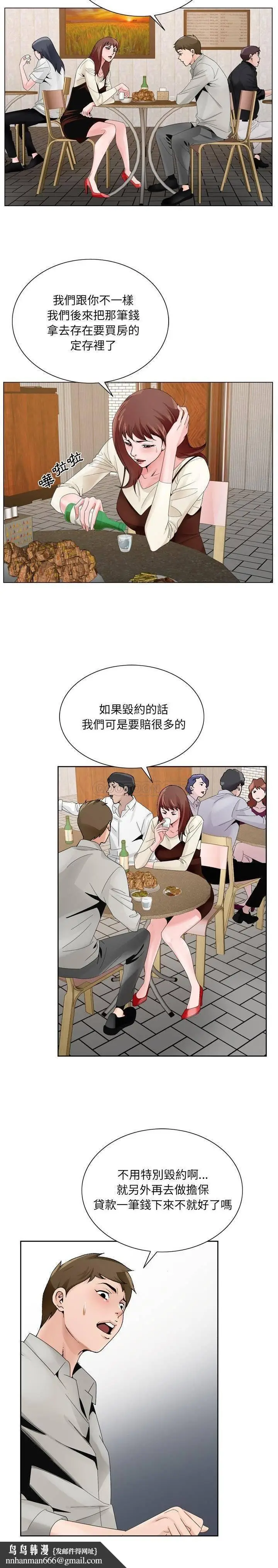漫画《初恋变嫂嫂》第10章第12张图