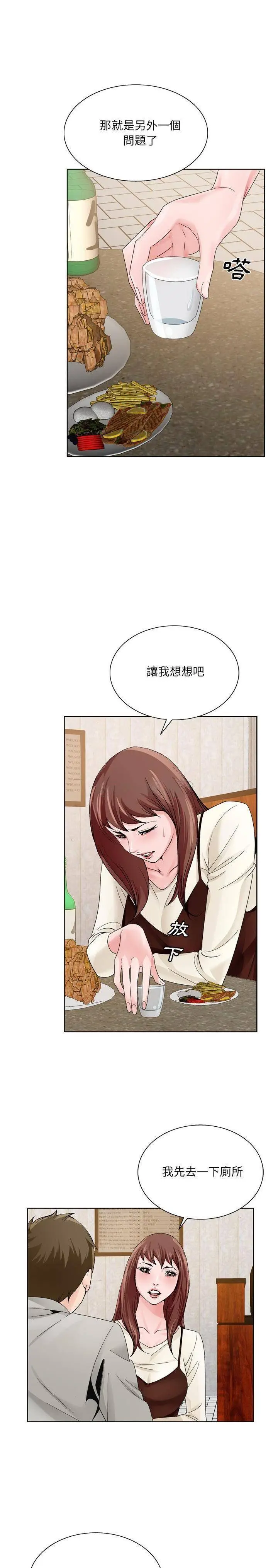 漫画《初恋变嫂嫂》第10章第13张图