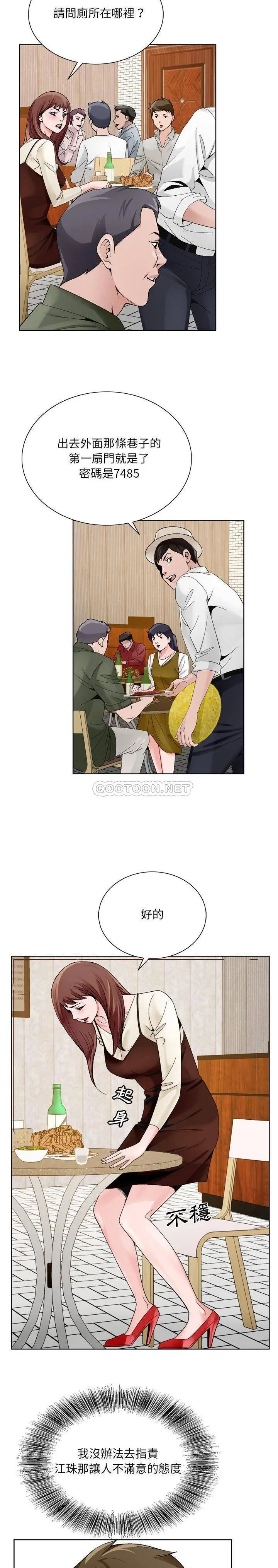 漫画《初恋变嫂嫂》第10章第14张图
