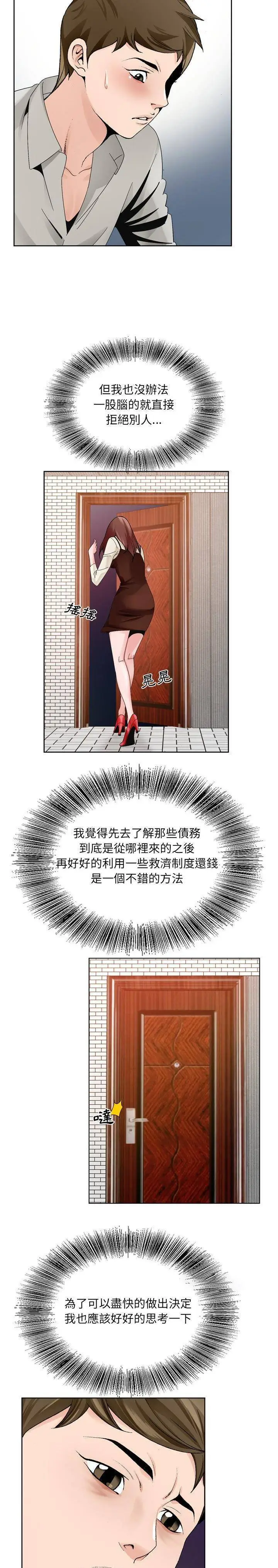 漫画《初恋变嫂嫂》第10章第15张图