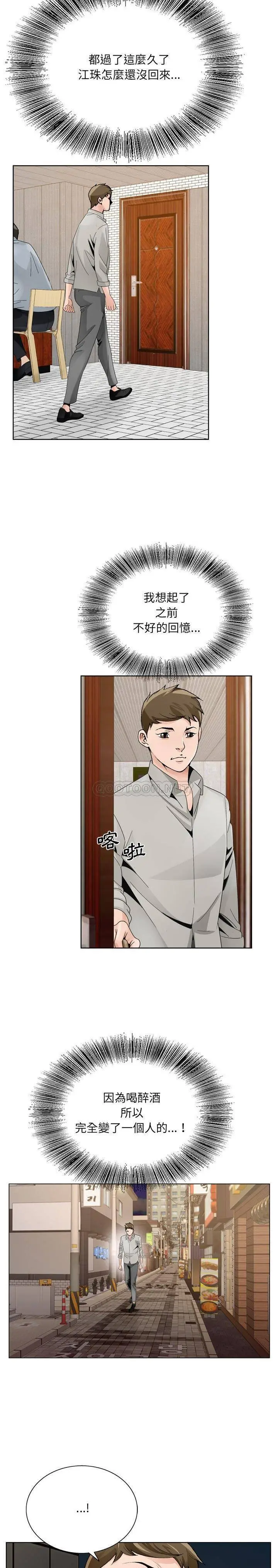 漫画《初恋变嫂嫂》第10章第17张图