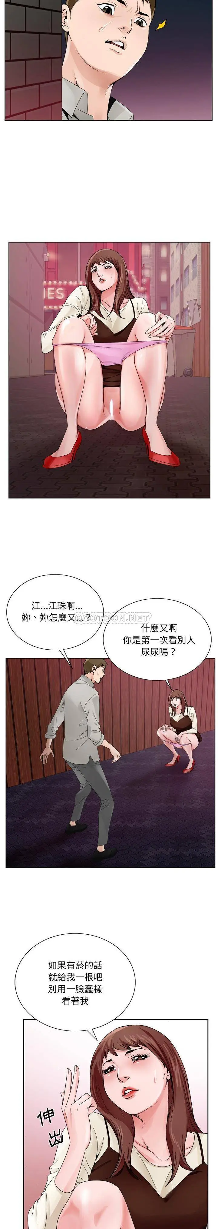 漫画《初恋变嫂嫂》第10章第18张图