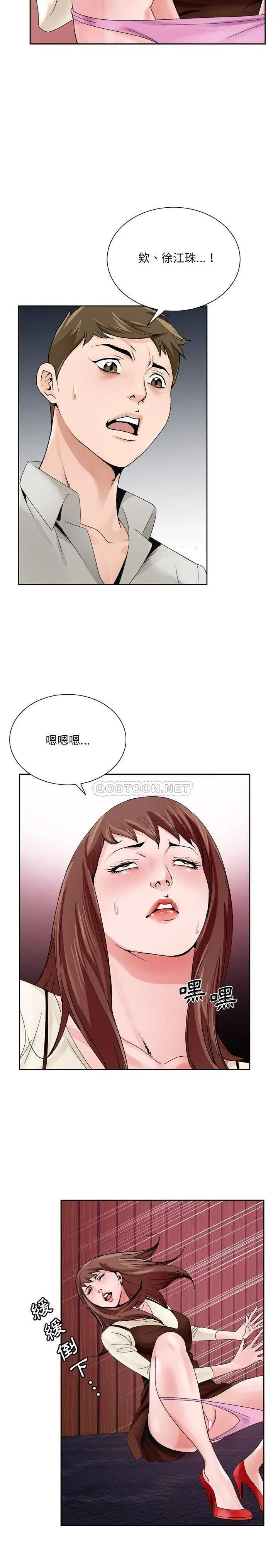 漫画《初恋变嫂嫂》第10章第19张图
