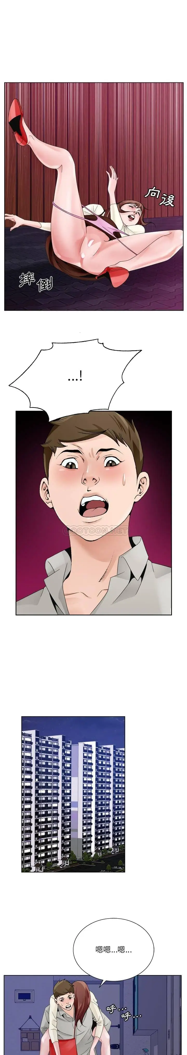 漫画《初恋变嫂嫂》第10章第20张图