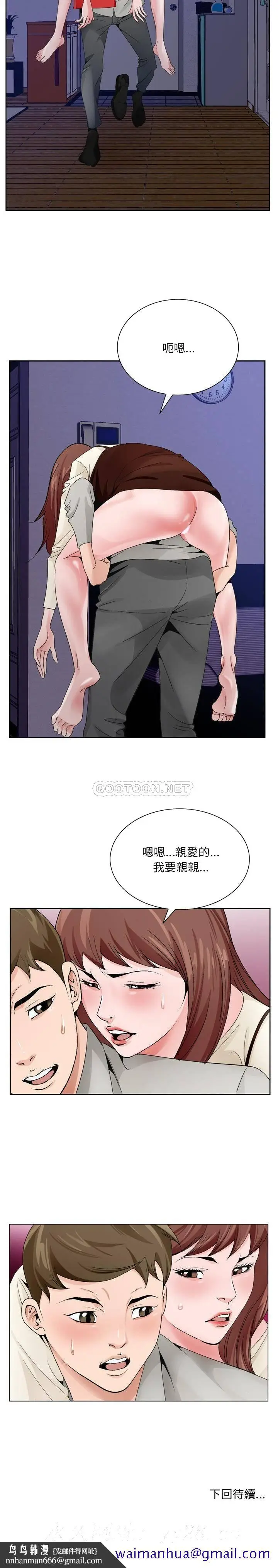 漫画《初恋变嫂嫂》第10章第21张图