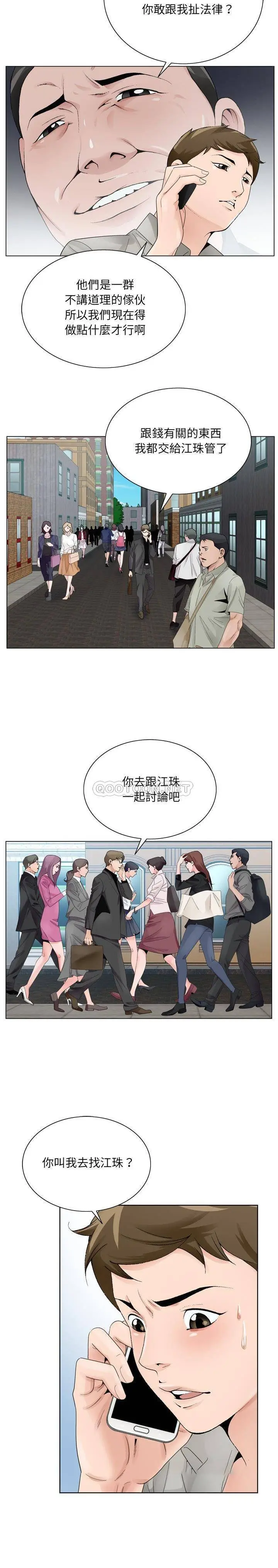 漫画《初恋变嫂嫂》第10章第4张图