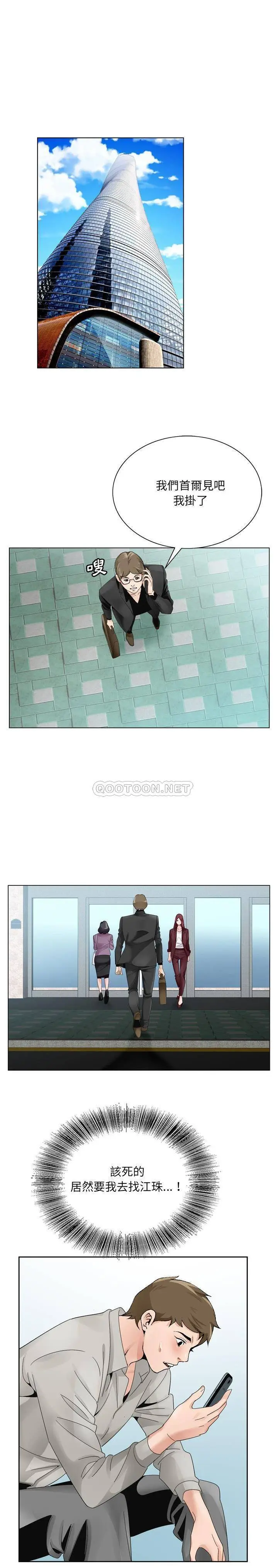 漫画《初恋变嫂嫂》第10章第5张图