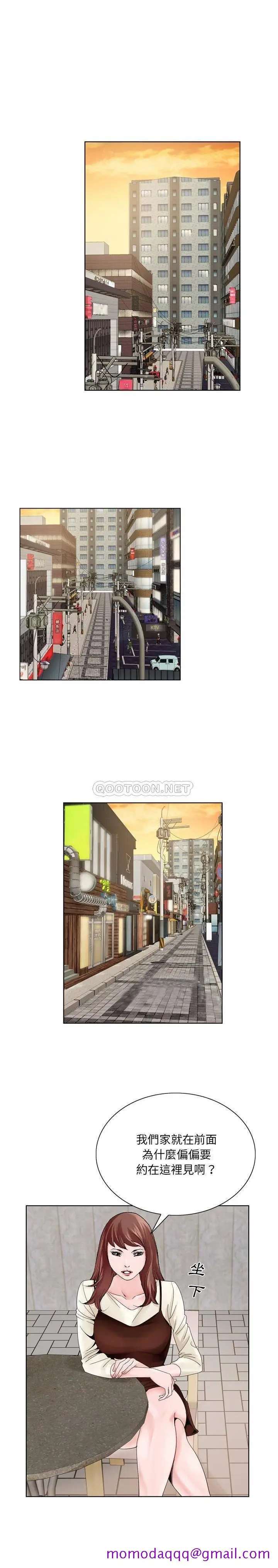 漫画《初恋变嫂嫂》第10章第6张图
