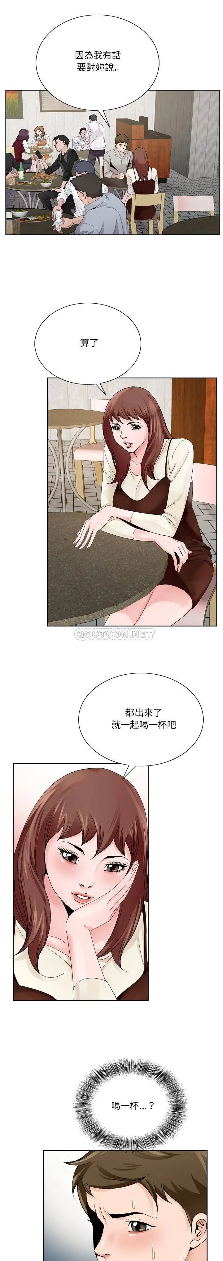 漫画《初恋变嫂嫂》第10章第7张图