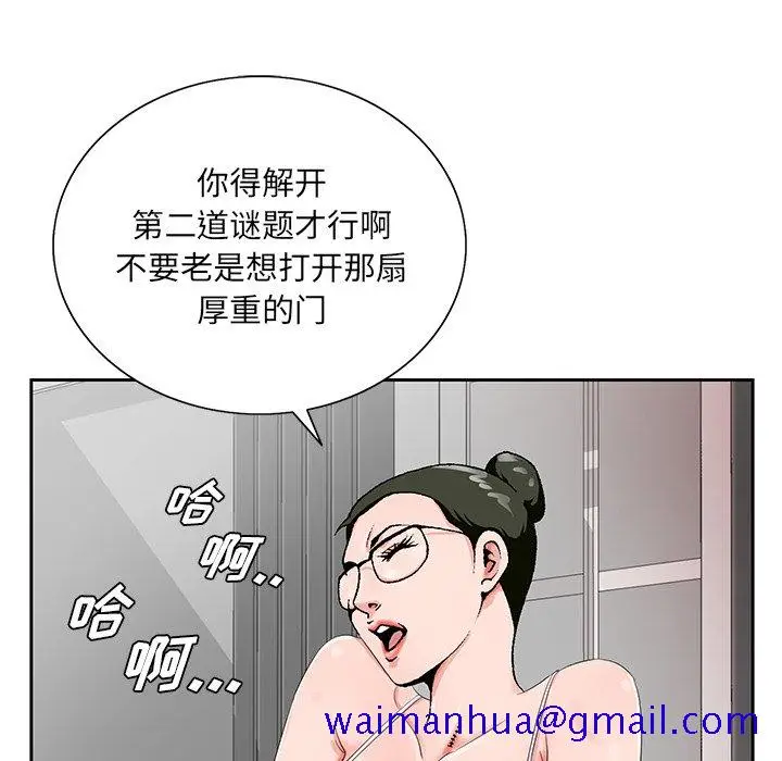 漫画《初恋变嫂嫂》第23章第101张图