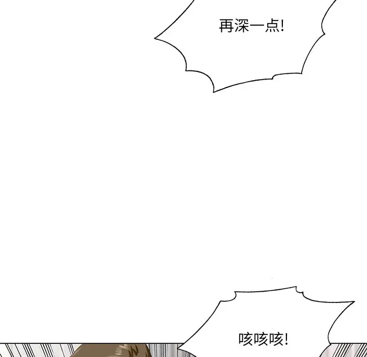 漫画《初恋变嫂嫂》第23章第108张图
