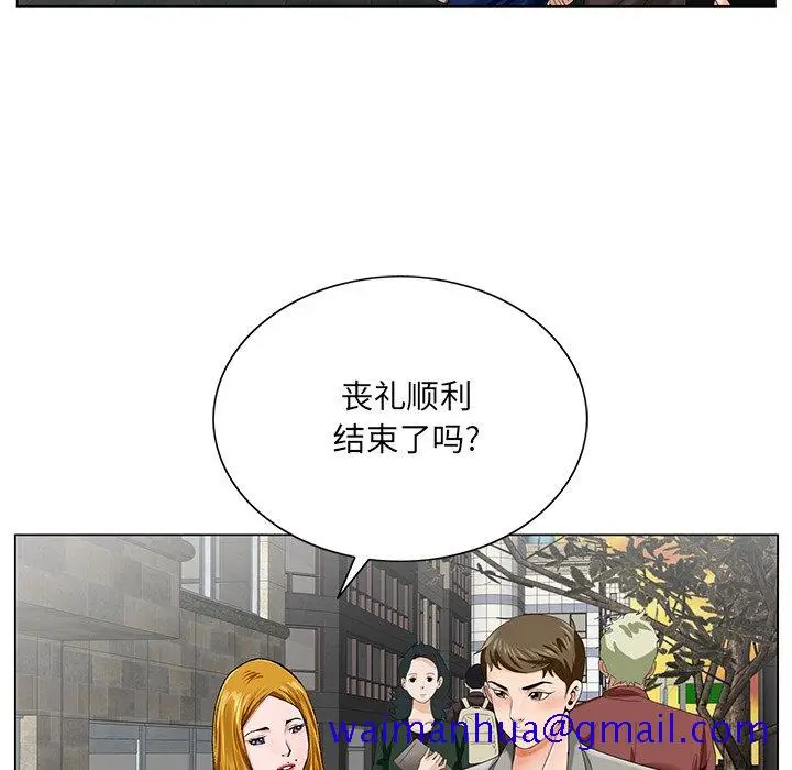 漫画《初恋变嫂嫂》第23章第11张图