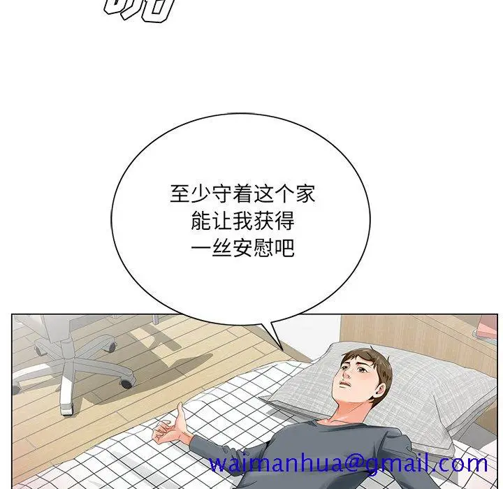 漫画《初恋变嫂嫂》第23章第111张图