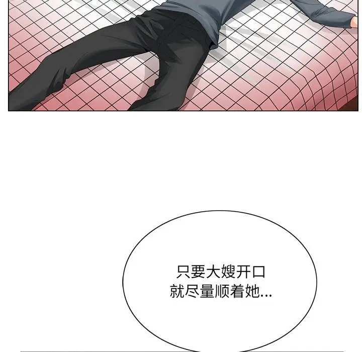 漫画《初恋变嫂嫂》第23章第112张图