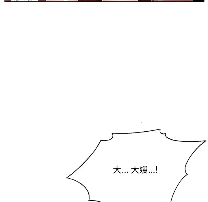 漫画《初恋变嫂嫂》第23章第118张图