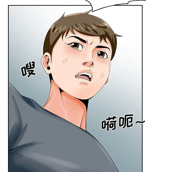 漫画《初恋变嫂嫂》第23章第119张图