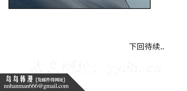 漫画《初恋变嫂嫂》第23章第120张图
