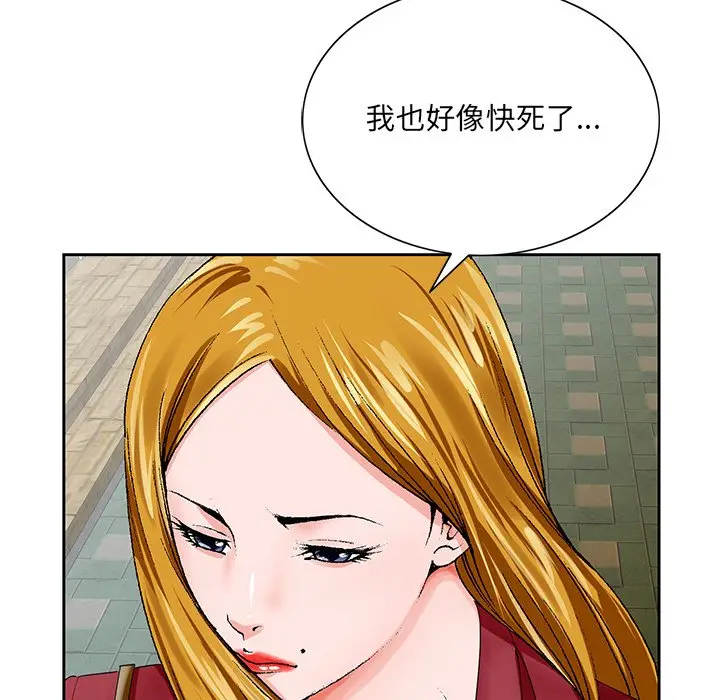 漫画《初恋变嫂嫂》第23章第14张图