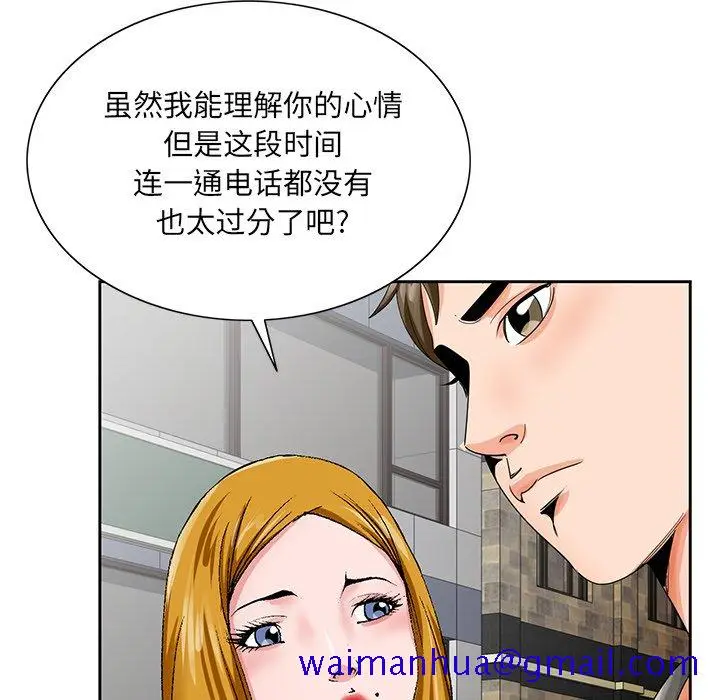 漫画《初恋变嫂嫂》第23章第21张图