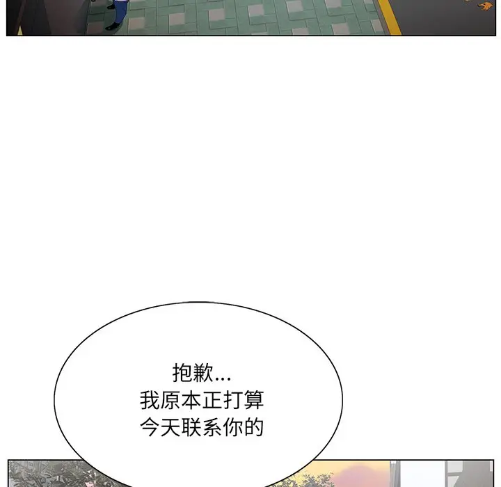 漫画《初恋变嫂嫂》第23章第24张图