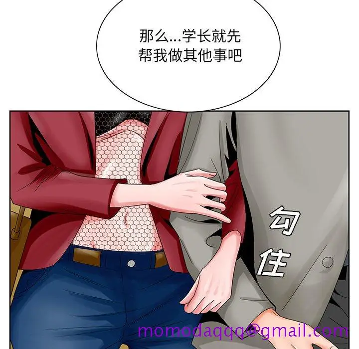 漫画《初恋变嫂嫂》第23章第26张图