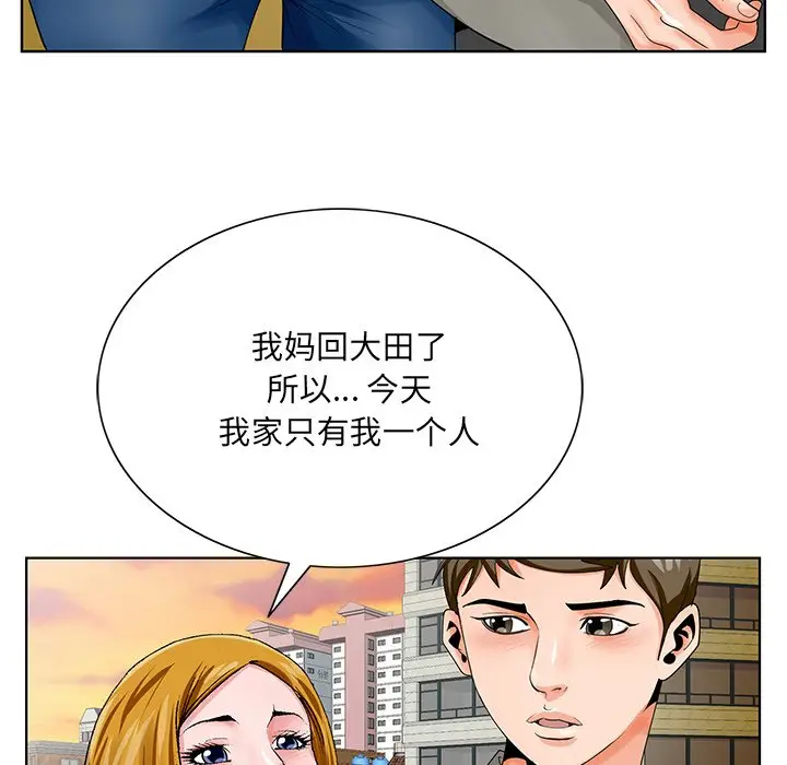 漫画《初恋变嫂嫂》第23章第27张图