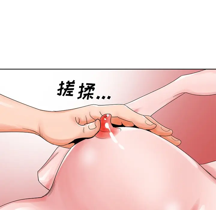 漫画《初恋变嫂嫂》第23章第30张图