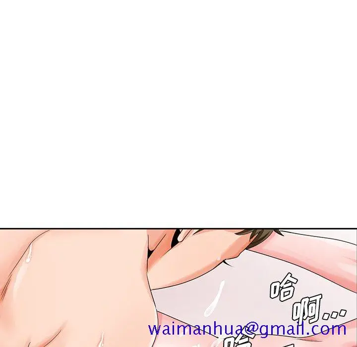 漫画《初恋变嫂嫂》第23章第41张图