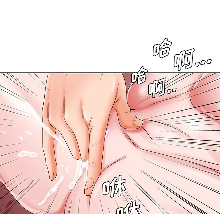 漫画《初恋变嫂嫂》第23章第43张图