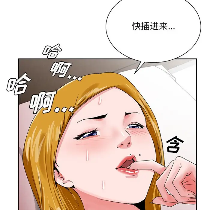 漫画《初恋变嫂嫂》第23章第49张图