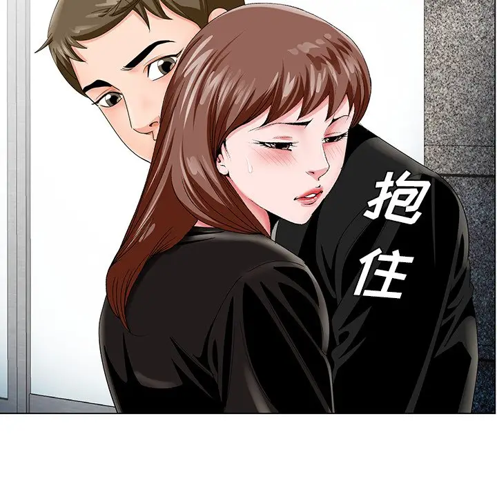 漫画《初恋变嫂嫂》第23章第5张图