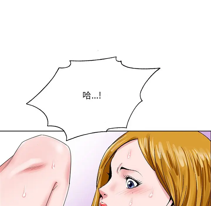 漫画《初恋变嫂嫂》第23章第53张图