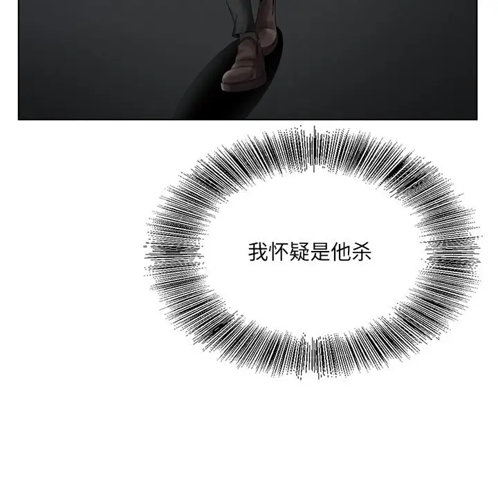 漫画《初恋变嫂嫂》第23章第70张图